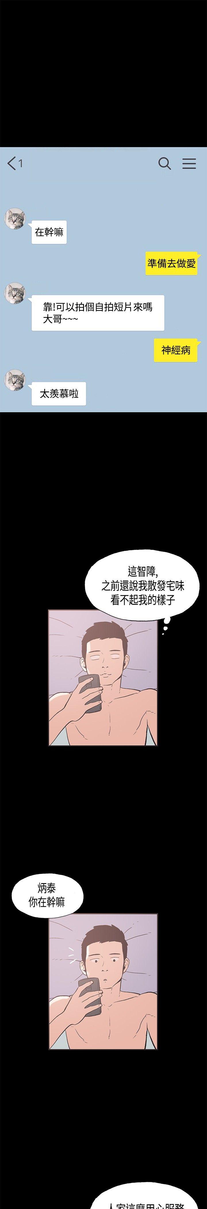 [韩国漫画] 同居 剧情,巨乳大奶#[15P]-13
