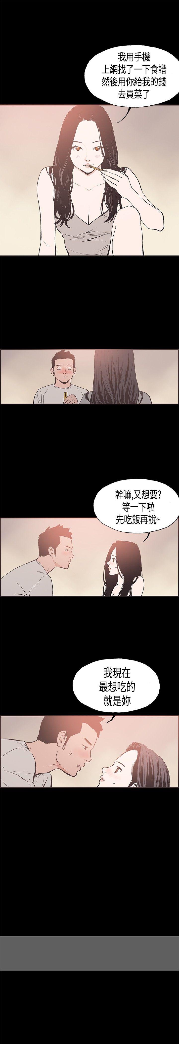 [韩国漫画] 同居 剧情,巨乳大奶#[15P]-4