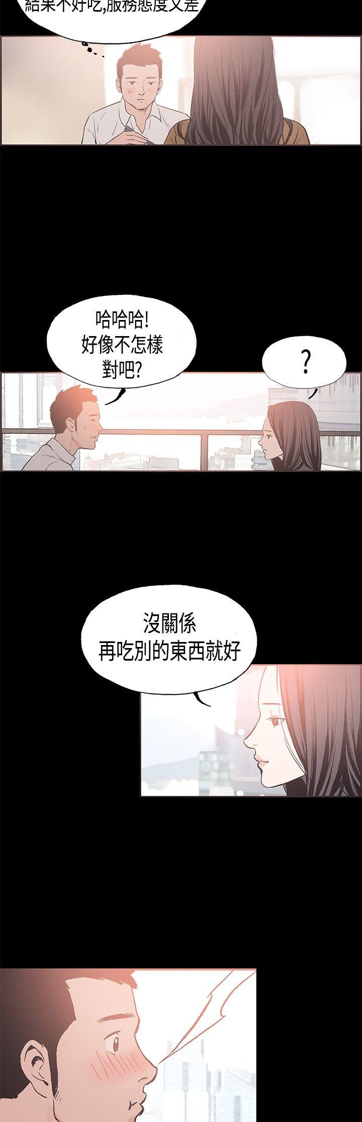 [韩国漫画] 同居 剧情,巨乳大奶#[15P]-6