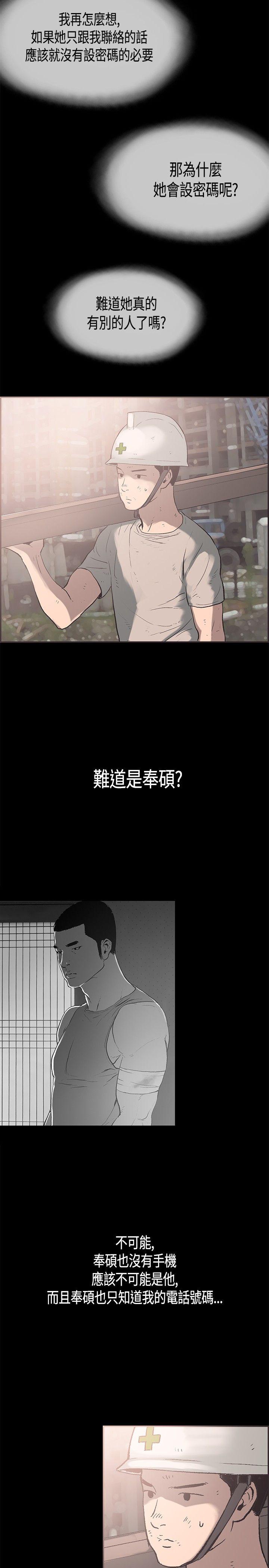 [韩国漫画] 同居 剧情,巨乳大奶#[22P]-14