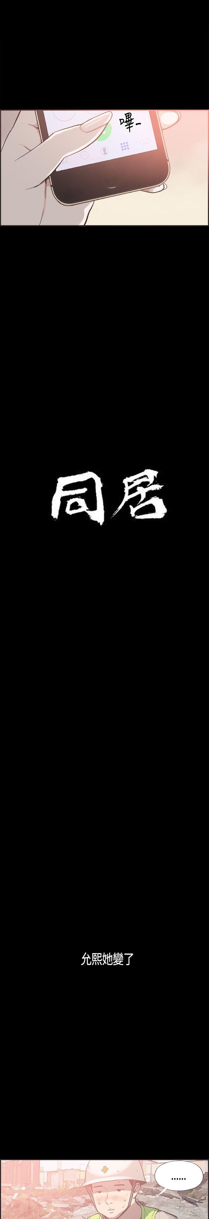 [韩国漫画] 同居 剧情,巨乳大奶#[22P]-2