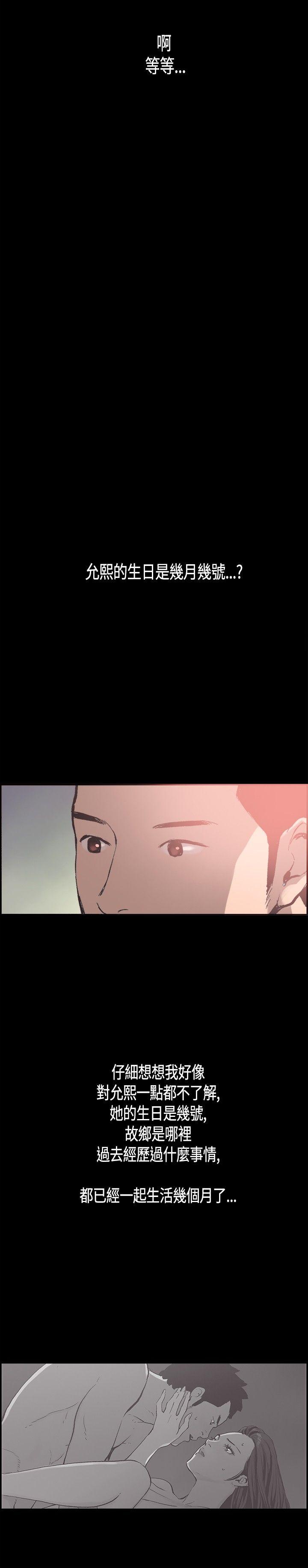 [韩国漫画] 同居 剧情,巨乳大奶#[22P]-20