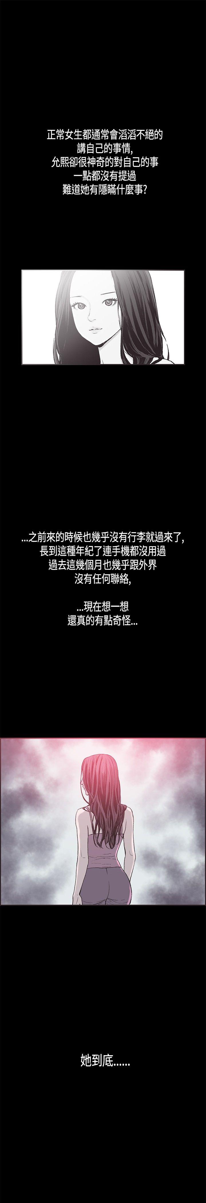 [韩国漫画] 同居 剧情,巨乳大奶#[22P]-21