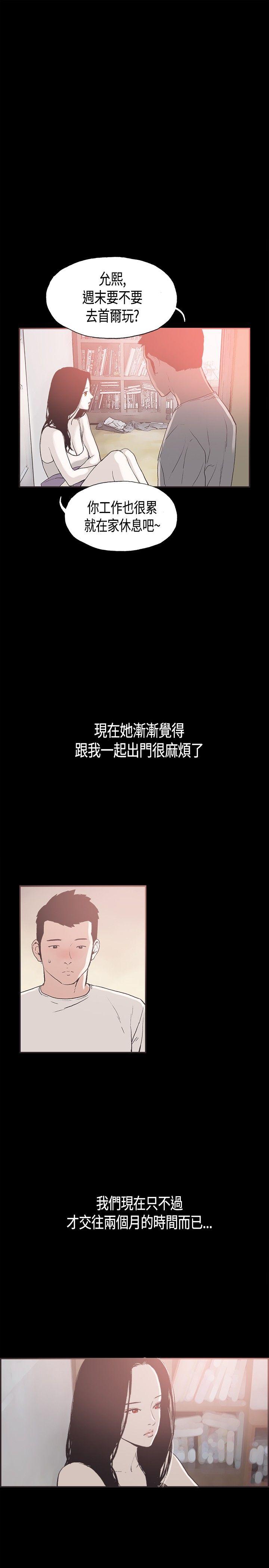 [韩国漫画] 同居 剧情,巨乳大奶#[22P]-4