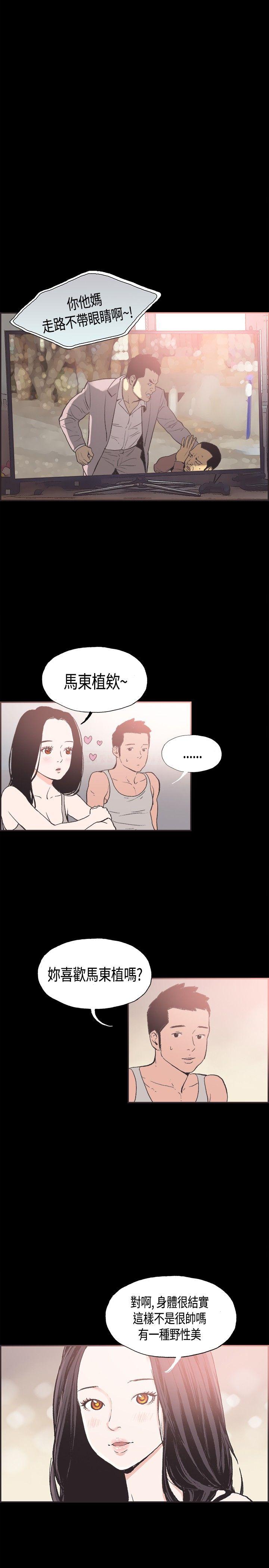 [韩国漫画] 同居 剧情,巨乳大奶#[22P]-5