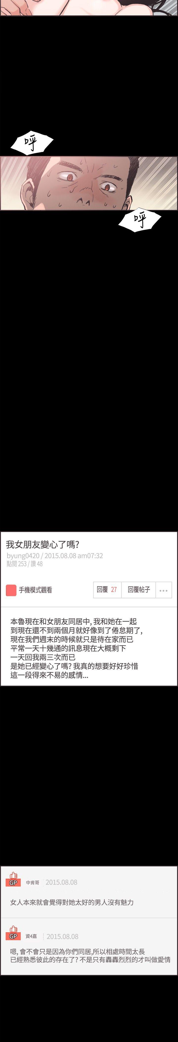 [韩国漫画] 同居 剧情,巨乳大奶#[22P]-8