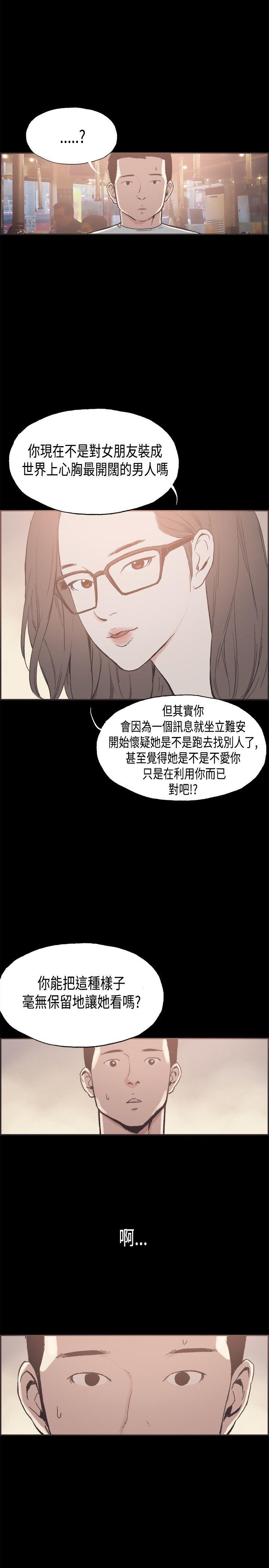 [韩国漫画] 同居 剧情,巨乳大奶#[16P]-10