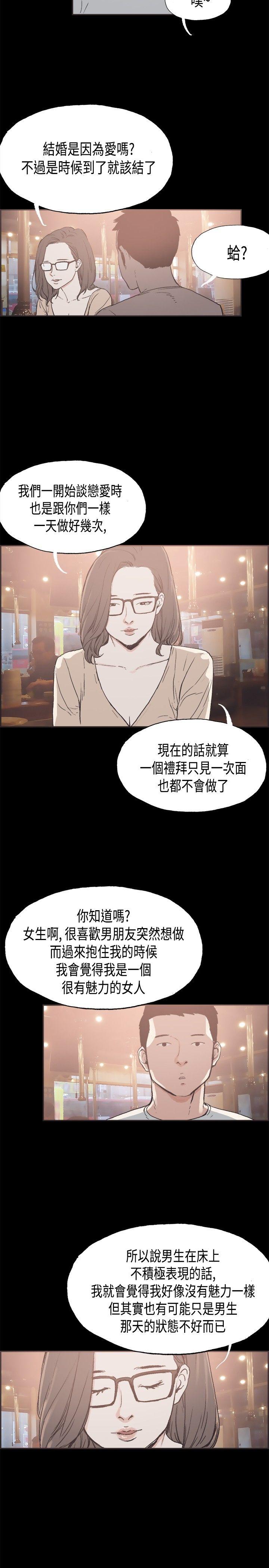 [韩国漫画] 同居 剧情,巨乳大奶#[16P]-13