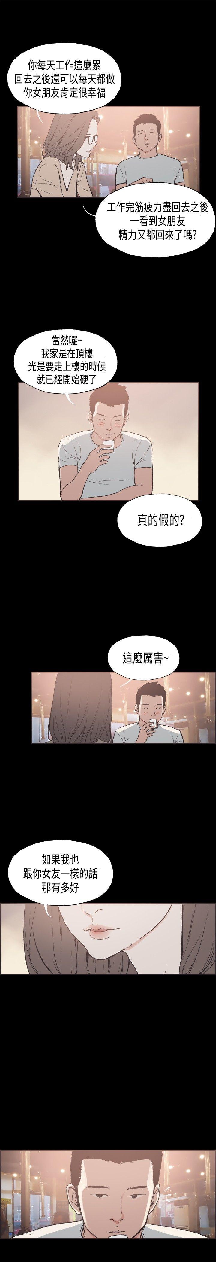 [韩国漫画] 同居 剧情,巨乳大奶#[16P]-15