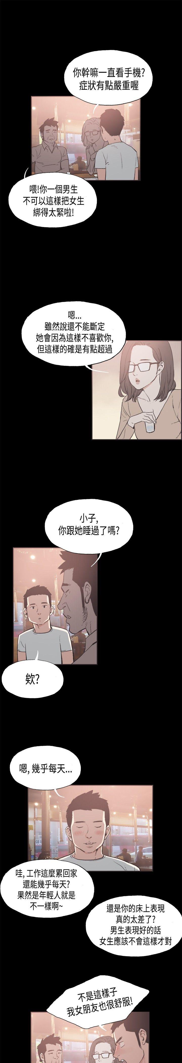 [韩国漫画] 同居 剧情,巨乳大奶#[16P]-4