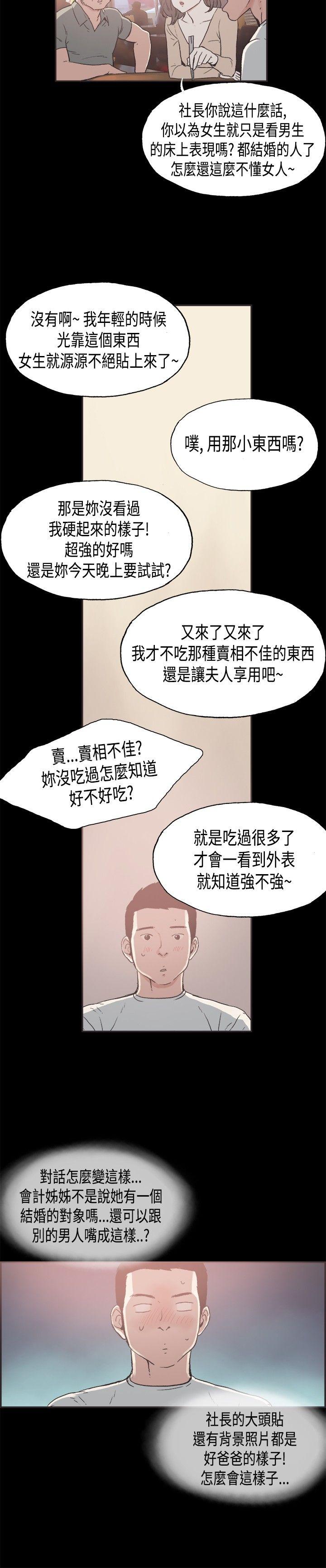 [韩国漫画] 同居 剧情,巨乳大奶#[16P]-5