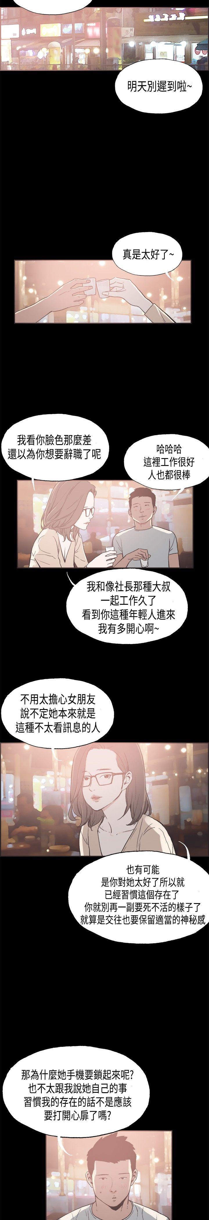 [韩国漫画] 同居 剧情,巨乳大奶#[16P]-7