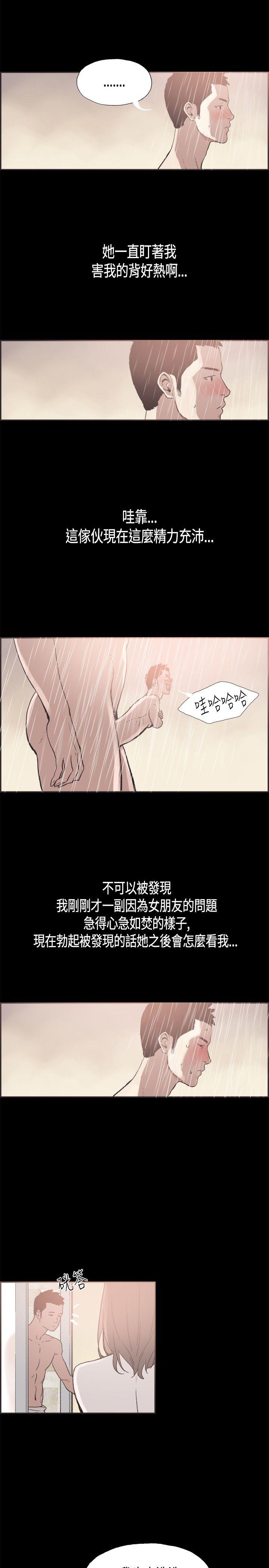 [韩国漫画] 同居 剧情,巨乳大奶#[14P]-10
