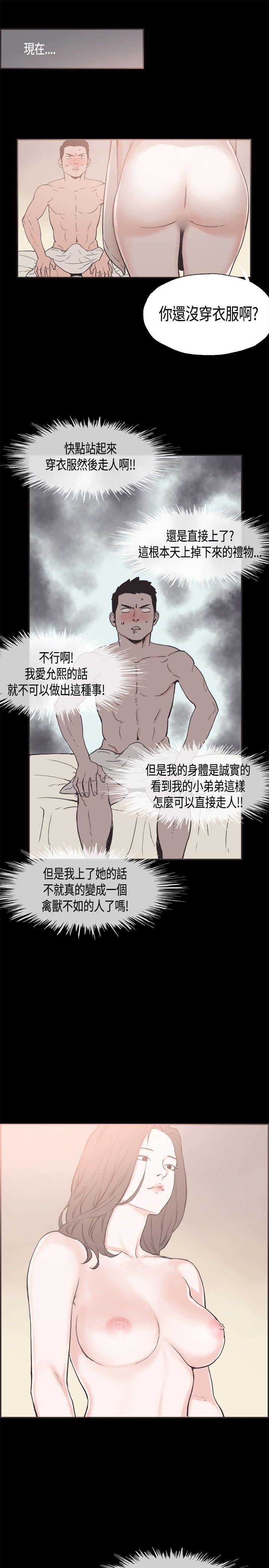 [韩国漫画] 同居 剧情,巨乳大奶#[14P]-12