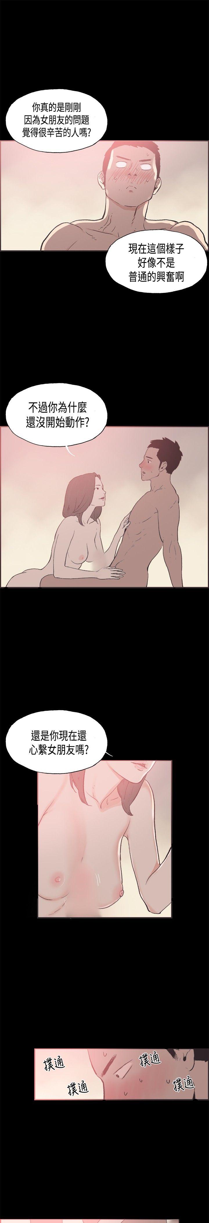 [韩国漫画] 同居 剧情,巨乳大奶#[19P]-1