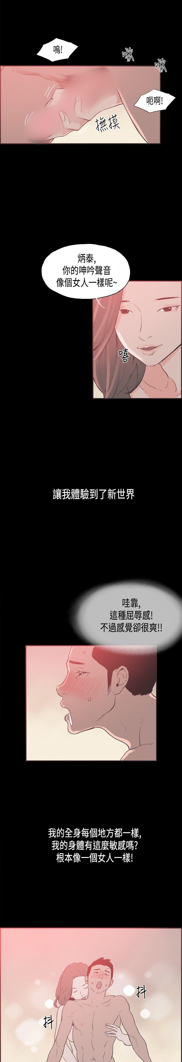 [韩国漫画] 同居 剧情,巨乳大奶#[19P]-10