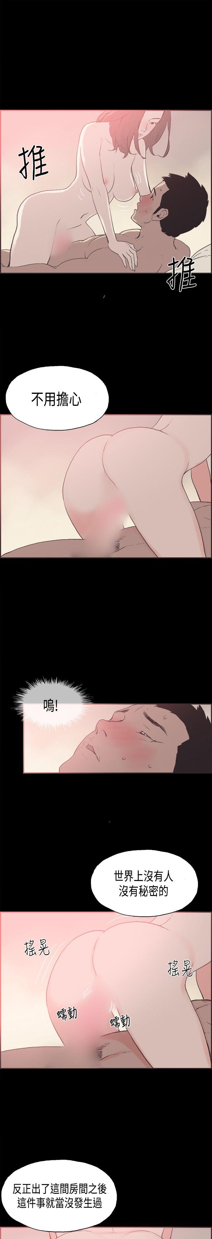 [韩国漫画] 同居 剧情,巨乳大奶#[19P]-3