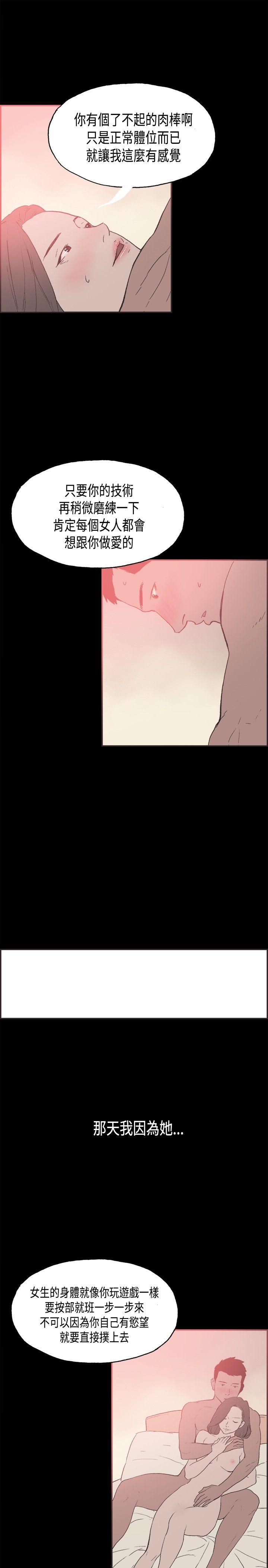 [韩国漫画] 同居 剧情,巨乳大奶#[19P]-8