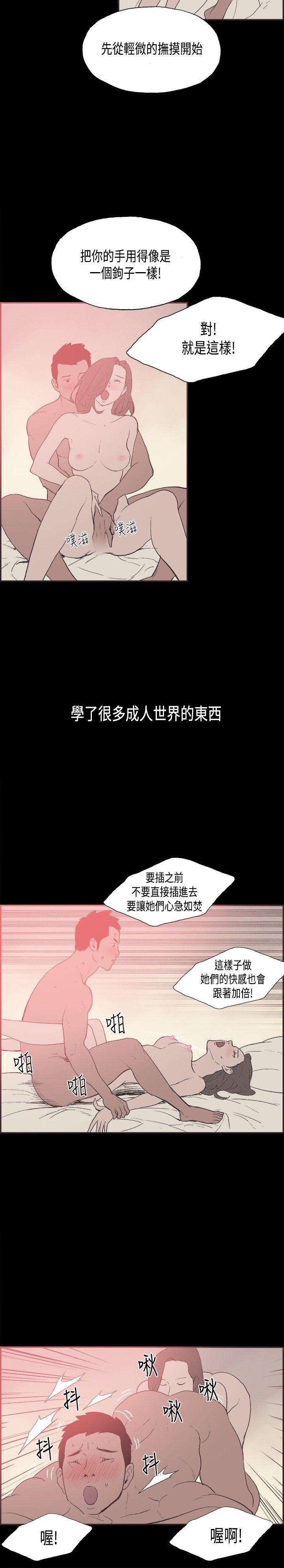 [韩国漫画] 同居 剧情,巨乳大奶#[19P]-9