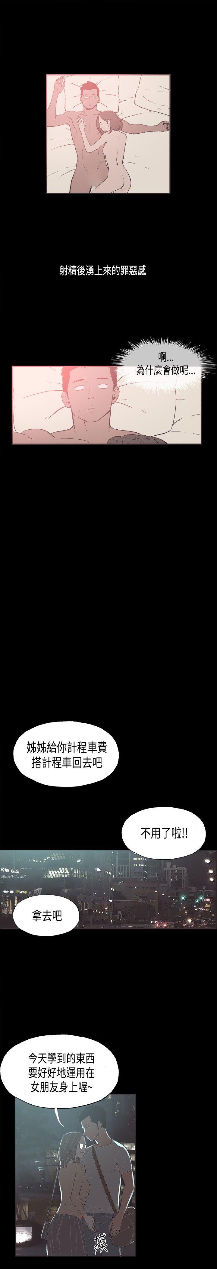 [韩国漫画] 同居 剧情,巨乳大奶#[19P]-1