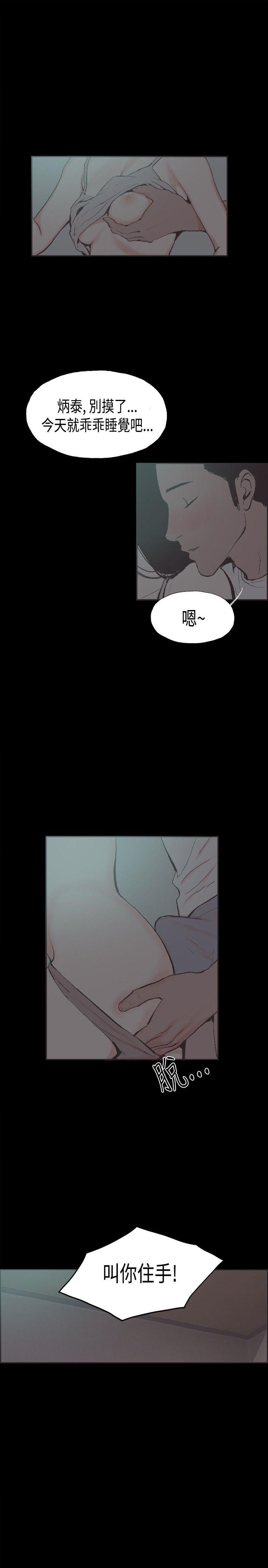 [韩国漫画] 同居 剧情,巨乳大奶#[19P]-10