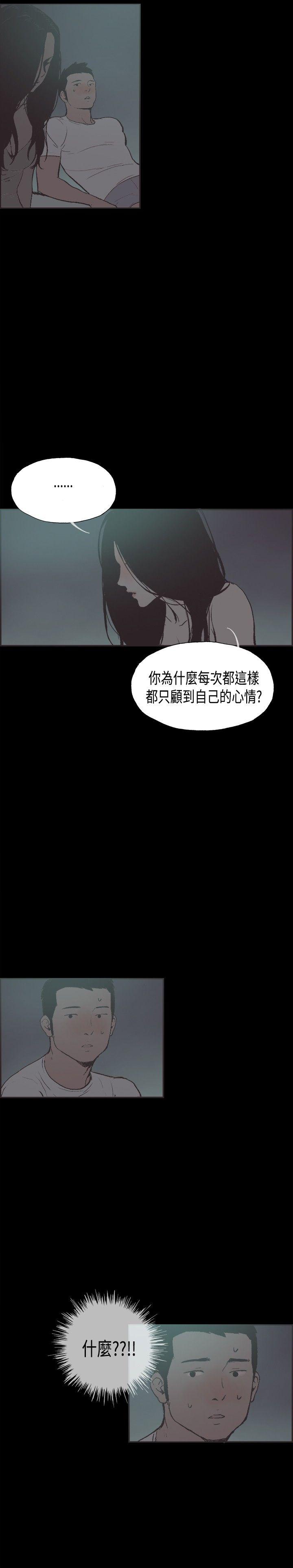 [韩国漫画] 同居 剧情,巨乳大奶#[19P]-11