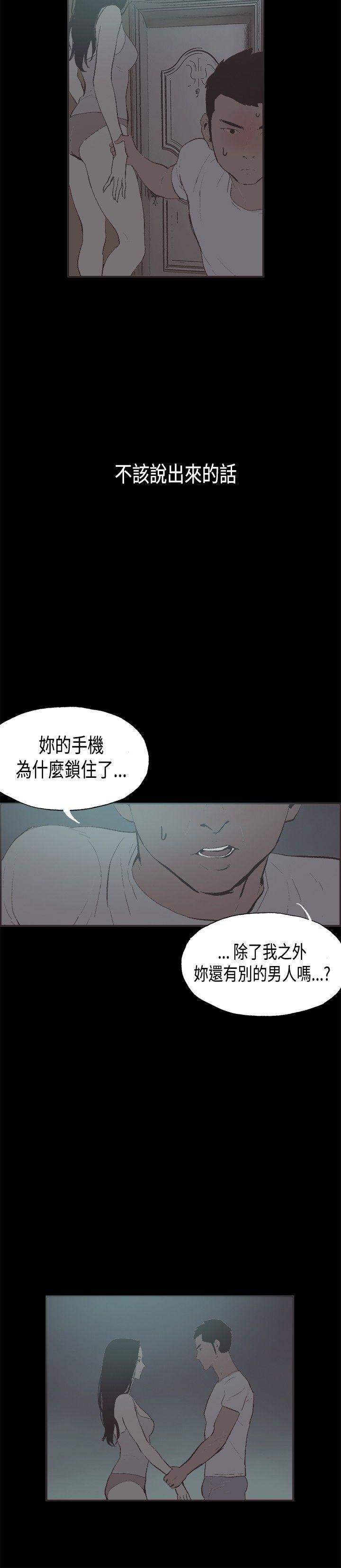 [韩国漫画] 同居 剧情,巨乳大奶#[19P]-13