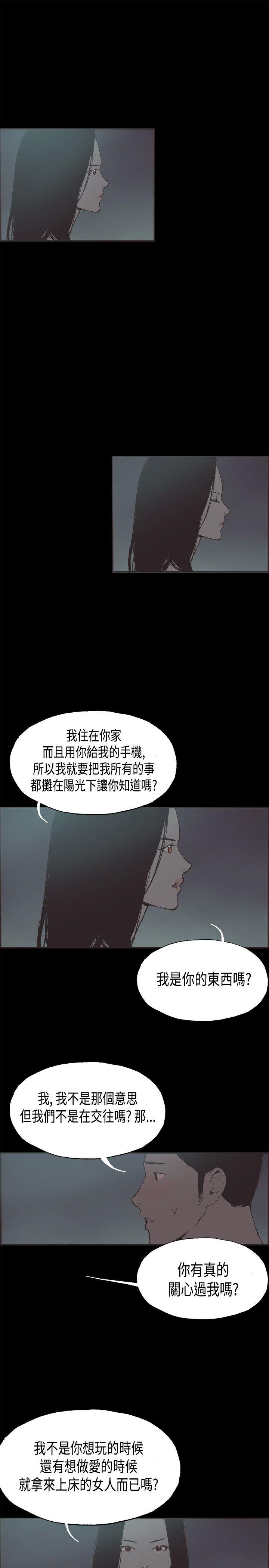 [韩国漫画] 同居 剧情,巨乳大奶#[19P]-14