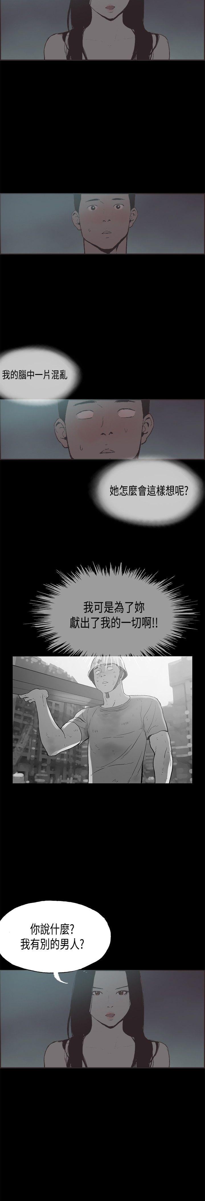 [韩国漫画] 同居 剧情,巨乳大奶#[19P]-15