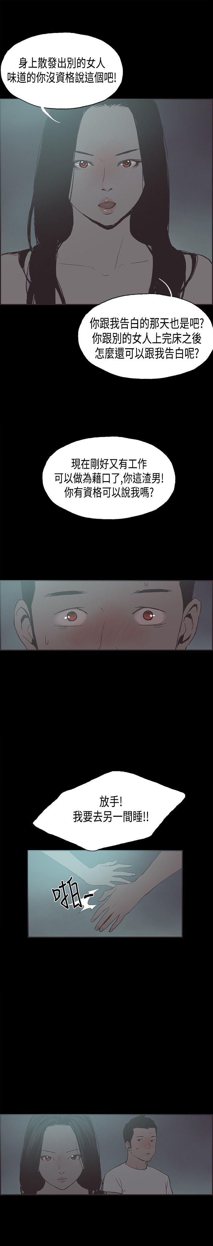 [韩国漫画] 同居 剧情,巨乳大奶#[19P]-17