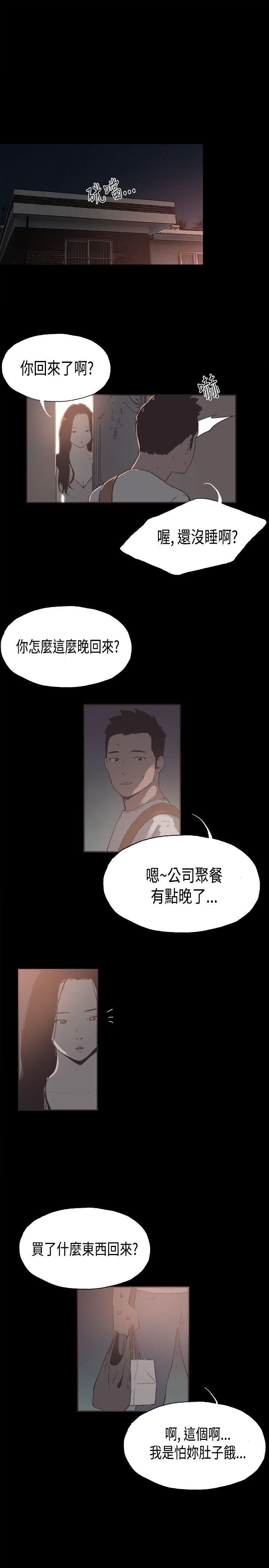 [韩国漫画] 同居 剧情,巨乳大奶#[19P]-4