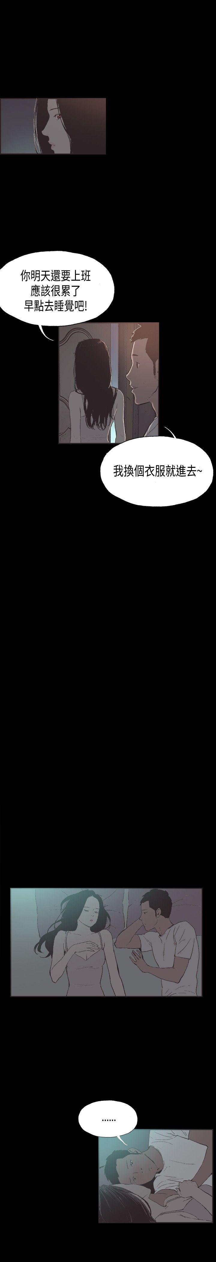 [韩国漫画] 同居 剧情,巨乳大奶#[19P]-5