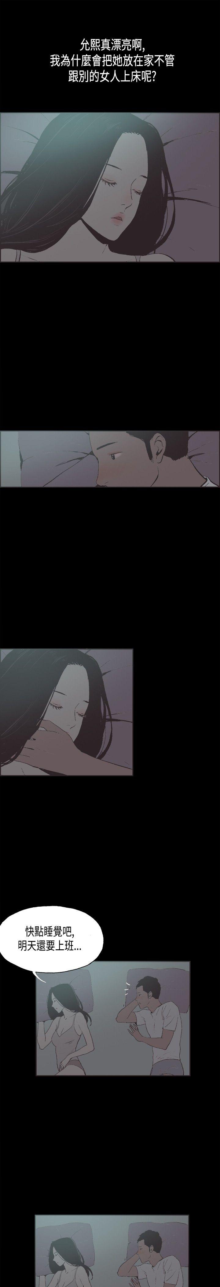 [韩国漫画] 同居 剧情,巨乳大奶#[19P]-7