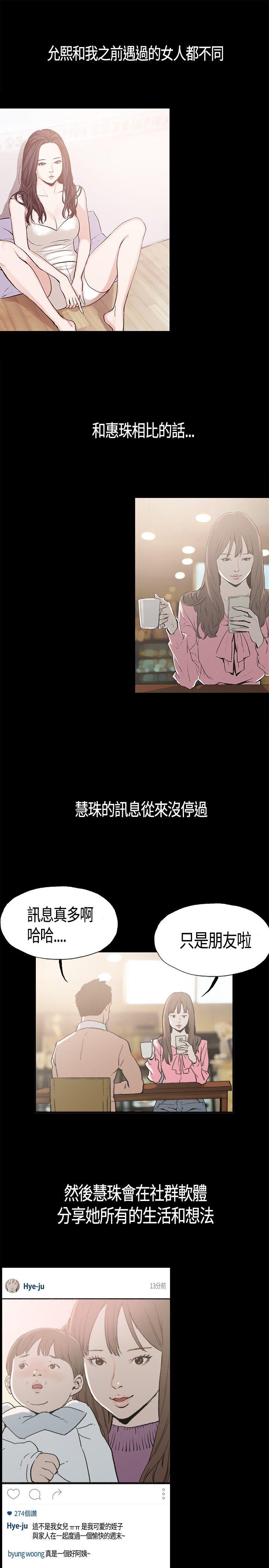 [韩国漫画] 同居 剧情,巨乳大奶#[15P]-1