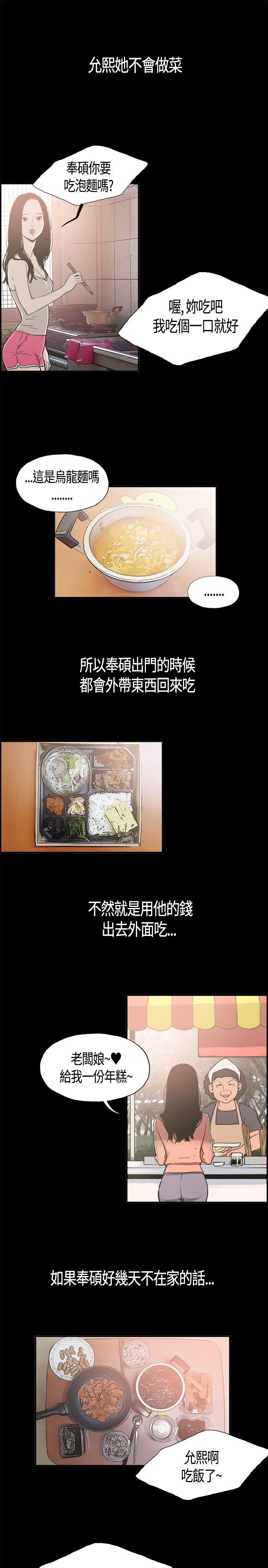 [韩国漫画] 同居 剧情,巨乳大奶#[15P]-10