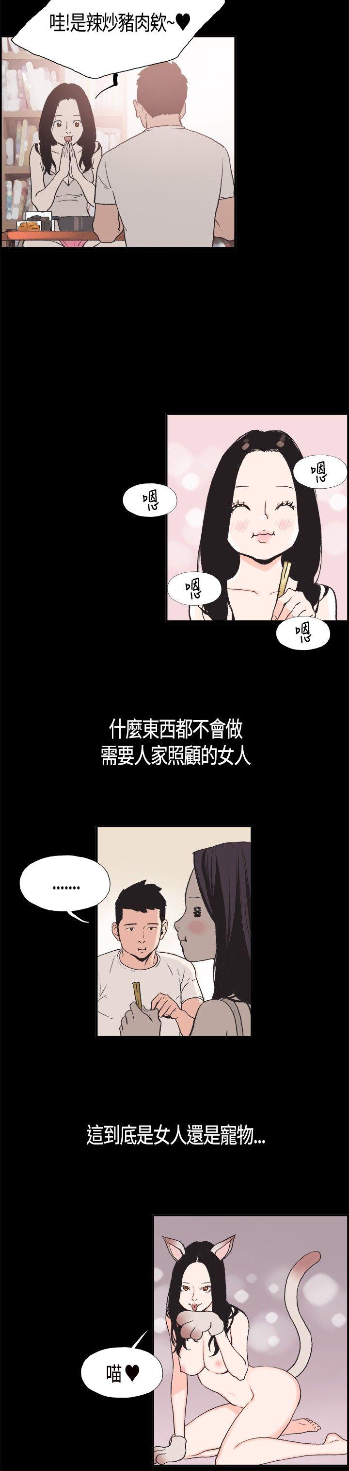 [韩国漫画] 同居 剧情,巨乳大奶#[15P]-11