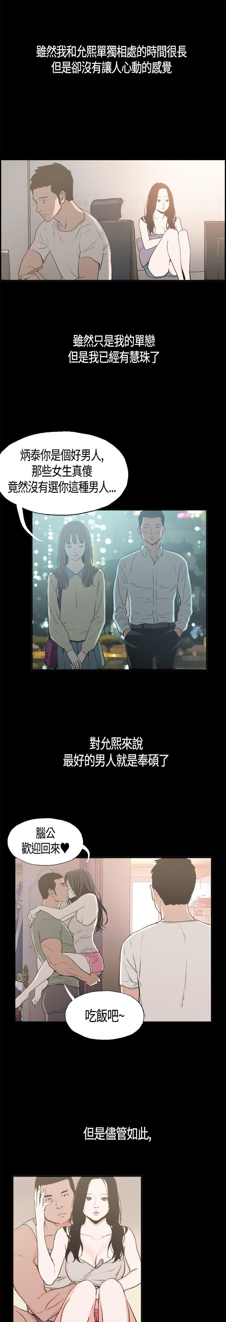 [韩国漫画] 同居 剧情,巨乳大奶#[15P]-12