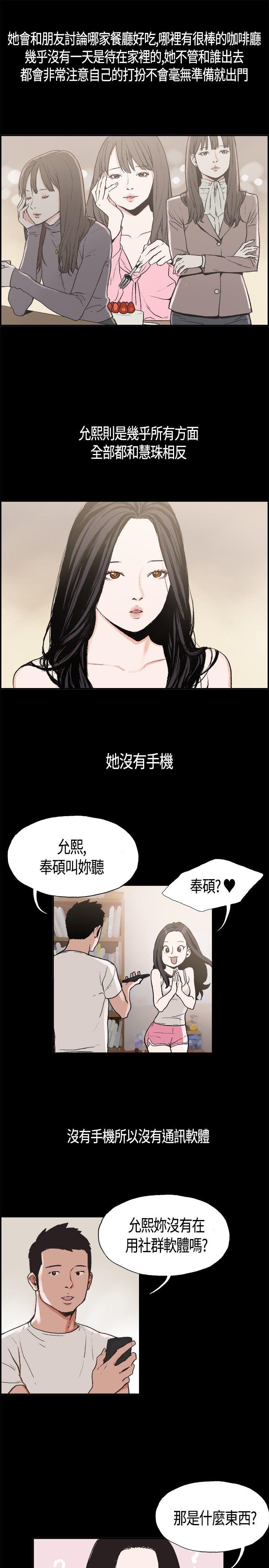 [韩国漫画] 同居 剧情,巨乳大奶#[15P]-3