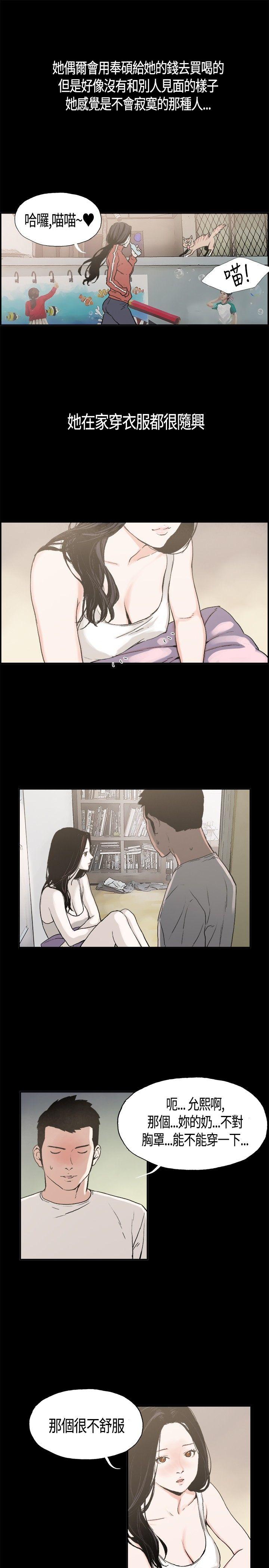 [韩国漫画] 同居 剧情,巨乳大奶#[15P]-6