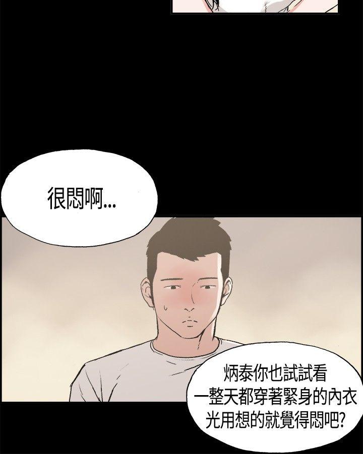 [韩国漫画] 同居 剧情,巨乳大奶#[15P]-7