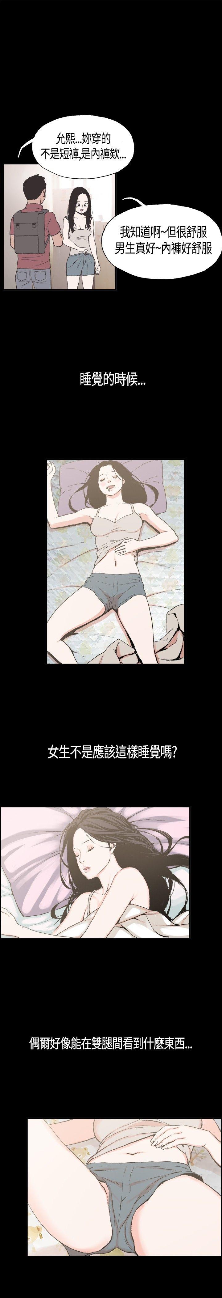 [韩国漫画] 同居 剧情,巨乳大奶#[15P]-8