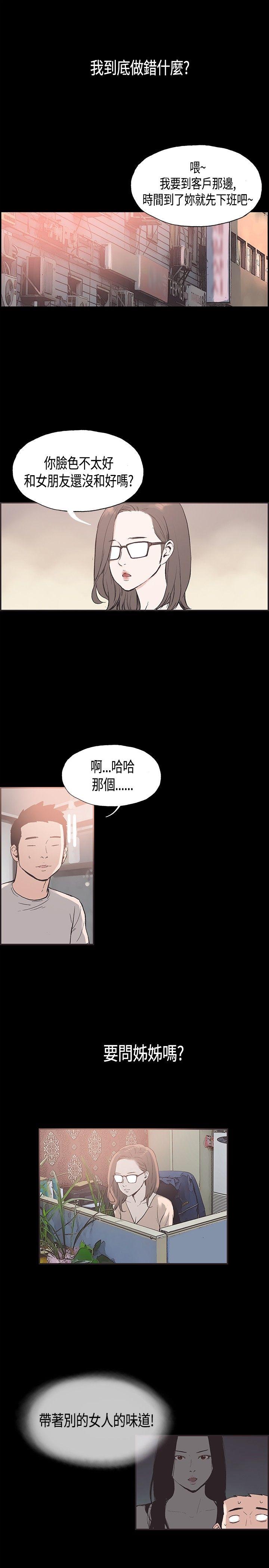 [韩国漫画] 同居 剧情,巨乳大奶#[14P]-4