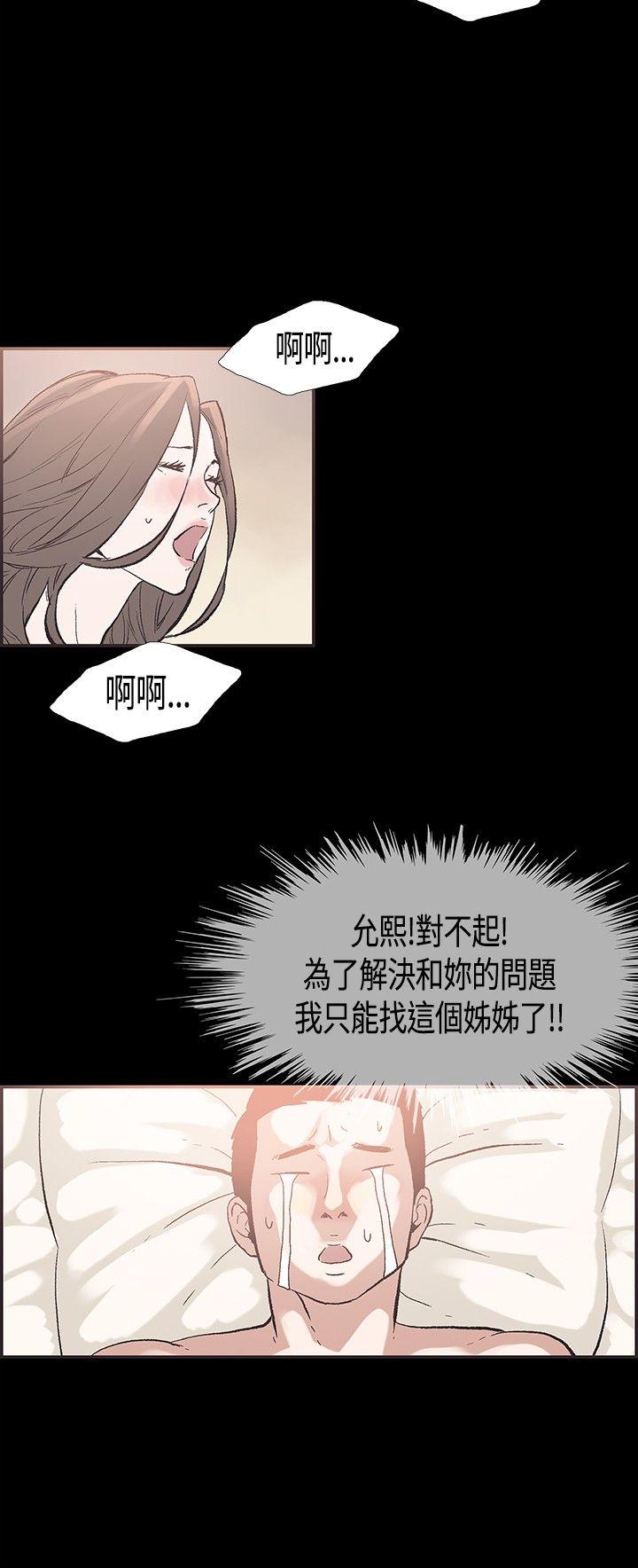 [韩国漫画] 同居 剧情,巨乳大奶#[14P]-6