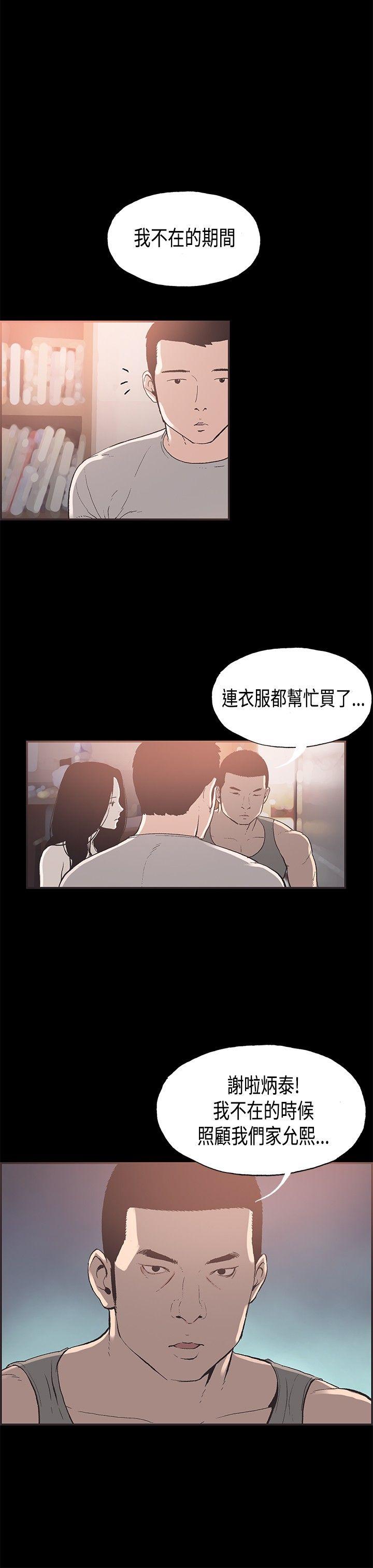 [韩国漫画] 同居 剧情,巨乳大奶#[14P]-2