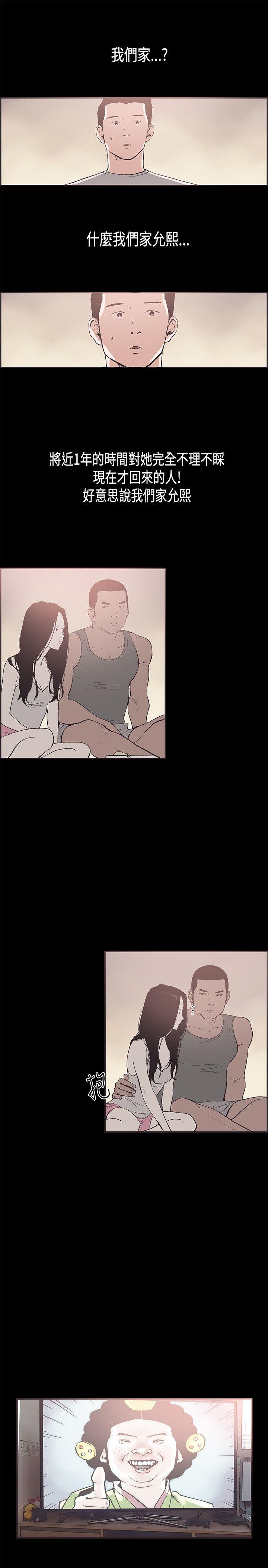 [韩国漫画] 同居 剧情,巨乳大奶#[14P]-3