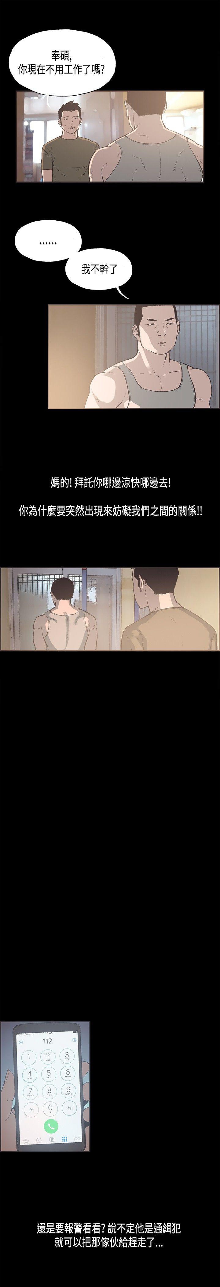 [韩国漫画] 同居 剧情,巨乳大奶#[15P]-11