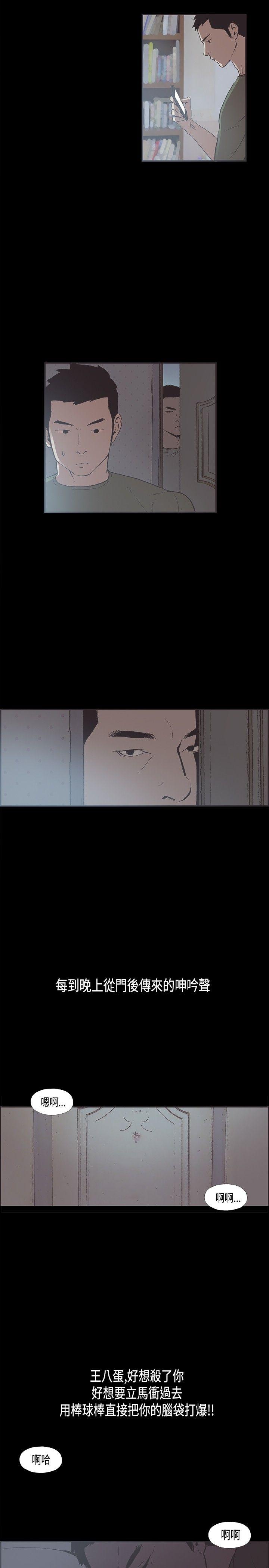 [韩国漫画] 同居 剧情,巨乳大奶#[15P]-12