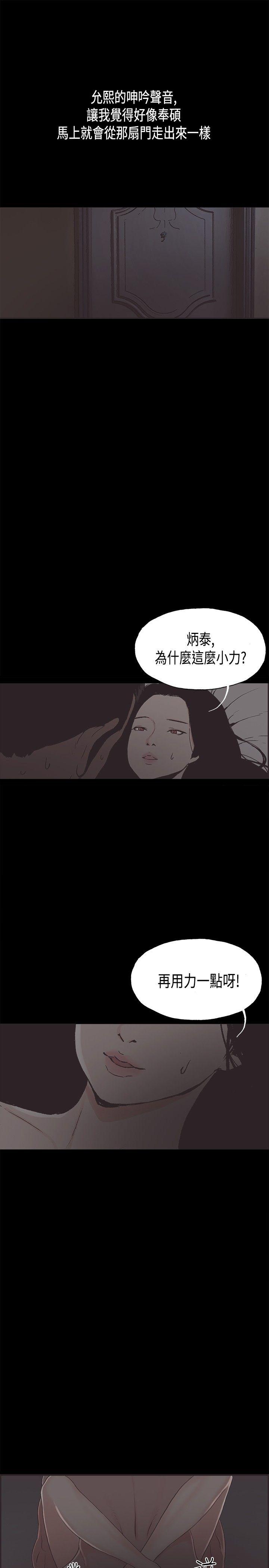 [韩国漫画] 同居 剧情,巨乳大奶#[17P]-15