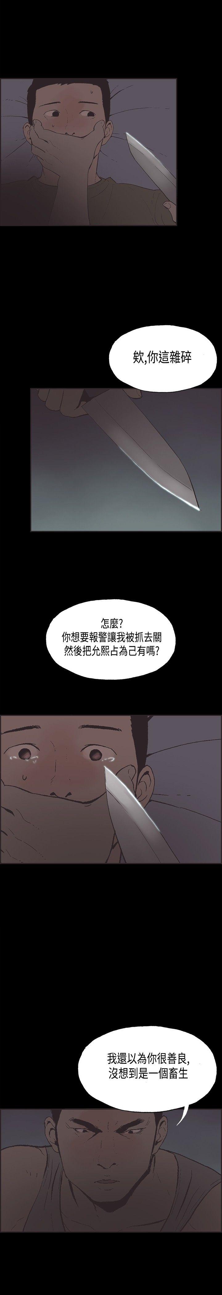 [韩国漫画] 同居 剧情,巨乳大奶#[17P]-2