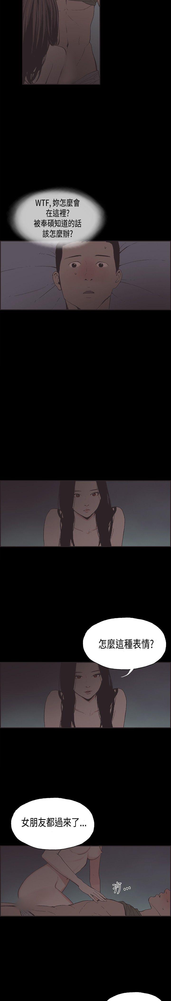 [韩国漫画] 同居 剧情,巨乳大奶#[17P]-5